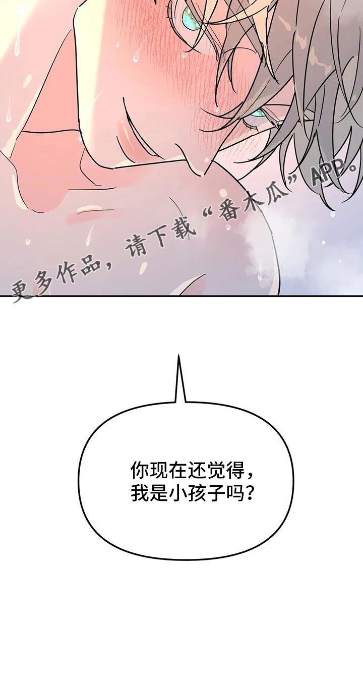 无根之树漫画,第41章：还觉得是孩子吗1图