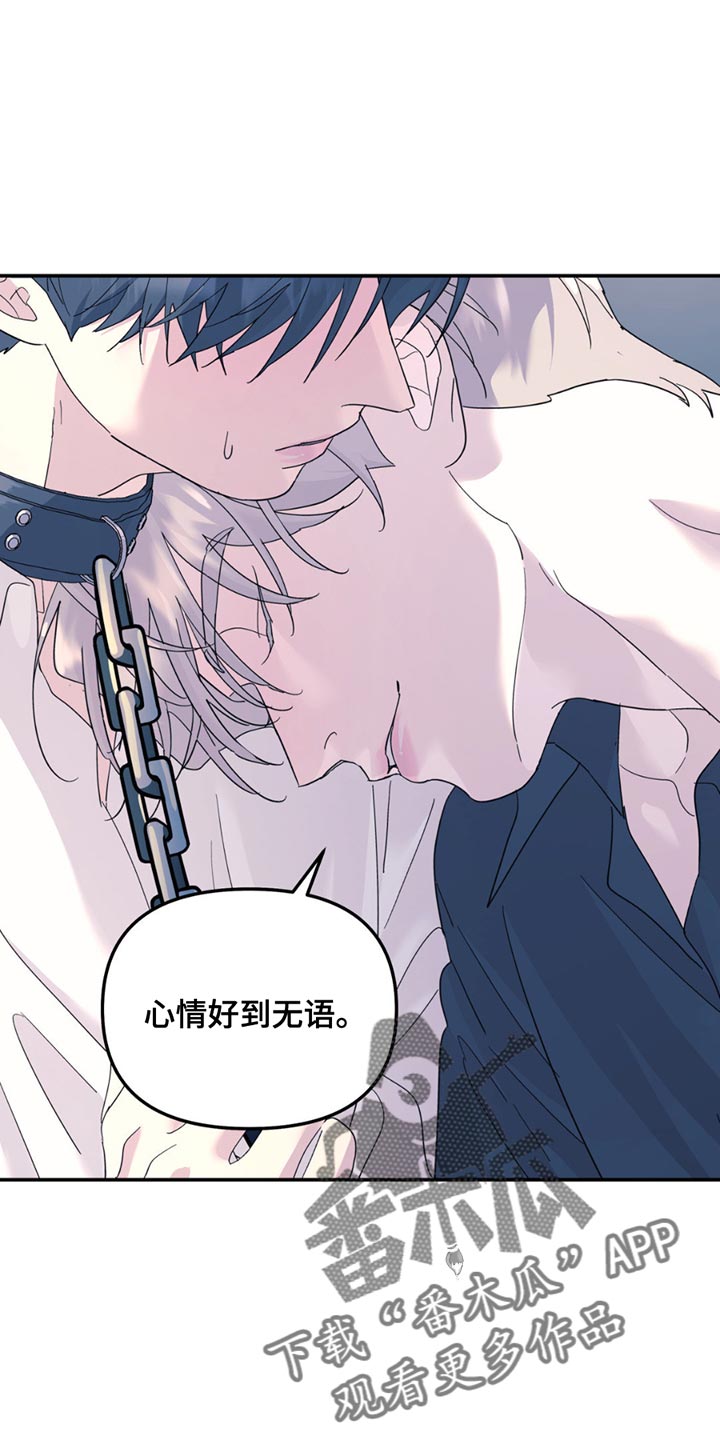 第117章：【第二季】心情好到无语2