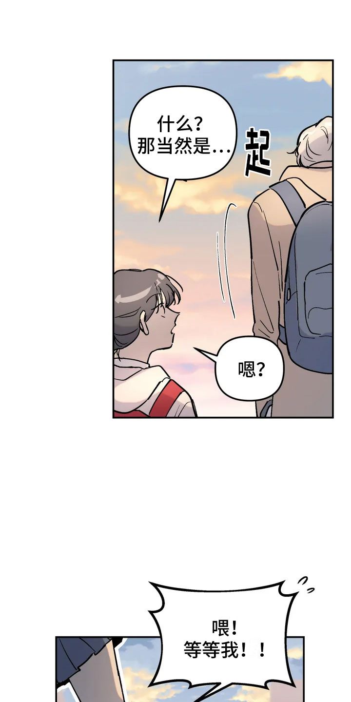 无根之树漫画,第2章：家庭暴力1图