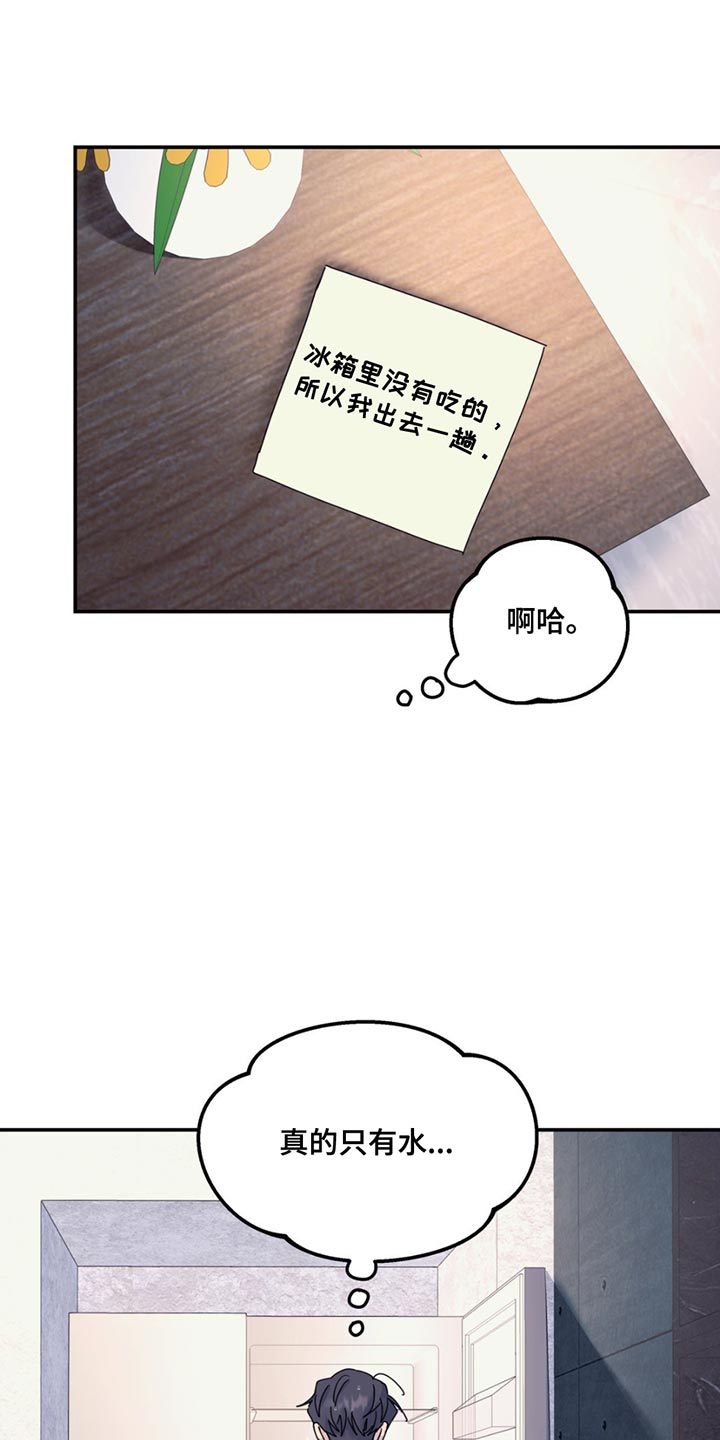 无根之树漫画,第139章：【第二季】报纸4图