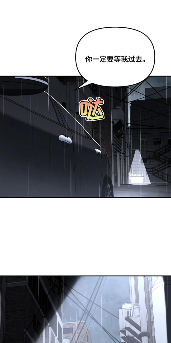 无根之树漫画,第106章：一定要等我过去（第一季完结）2图