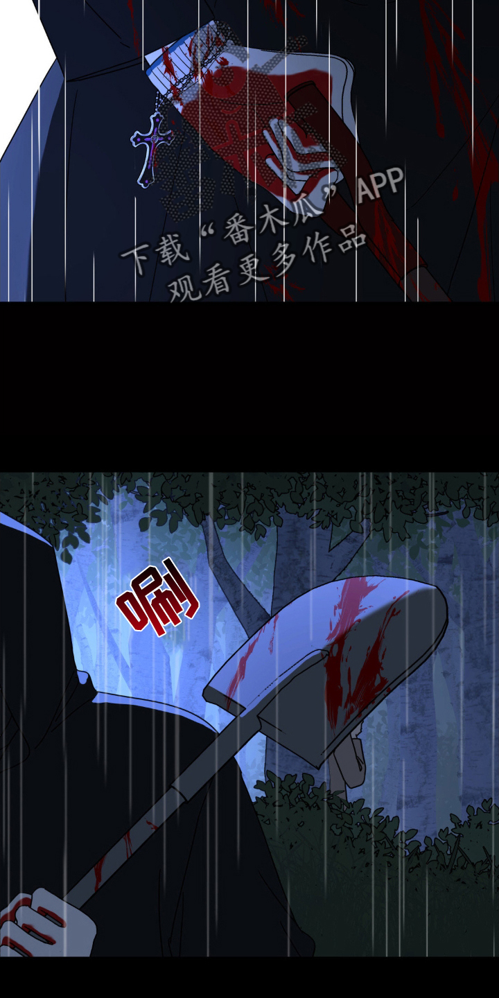 无根之树漫画,第81章：双面人4图