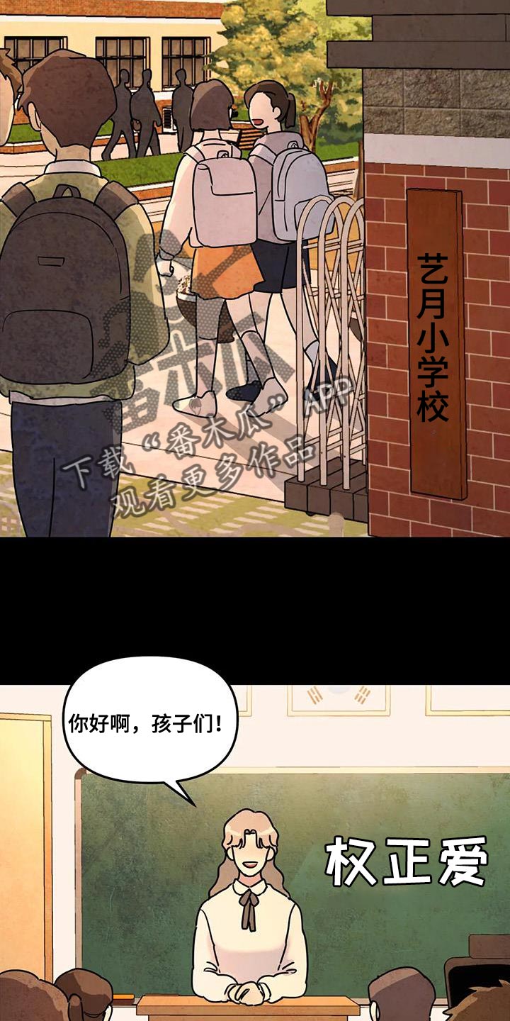 无根之树漫画,第48章：手绢2图