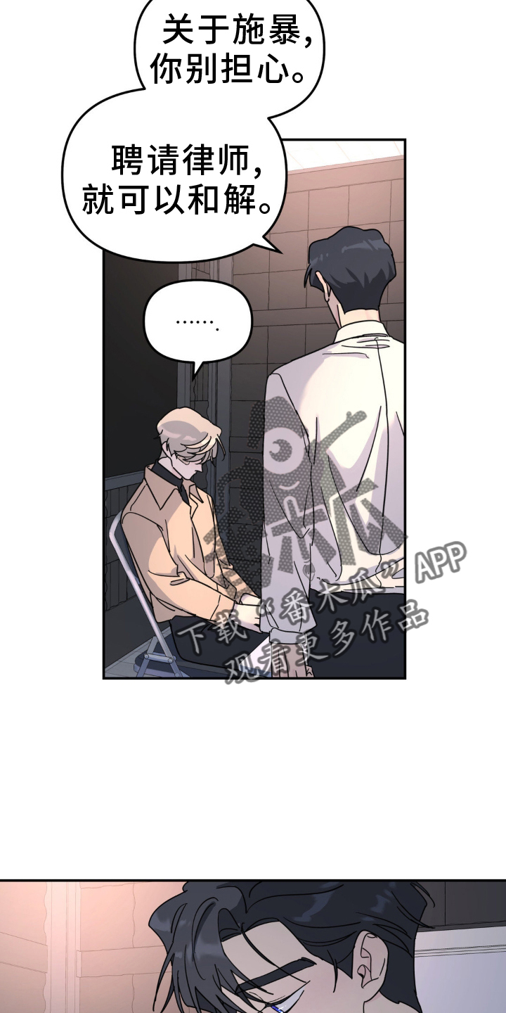 无根之树漫画,第84章：什么都爱4图