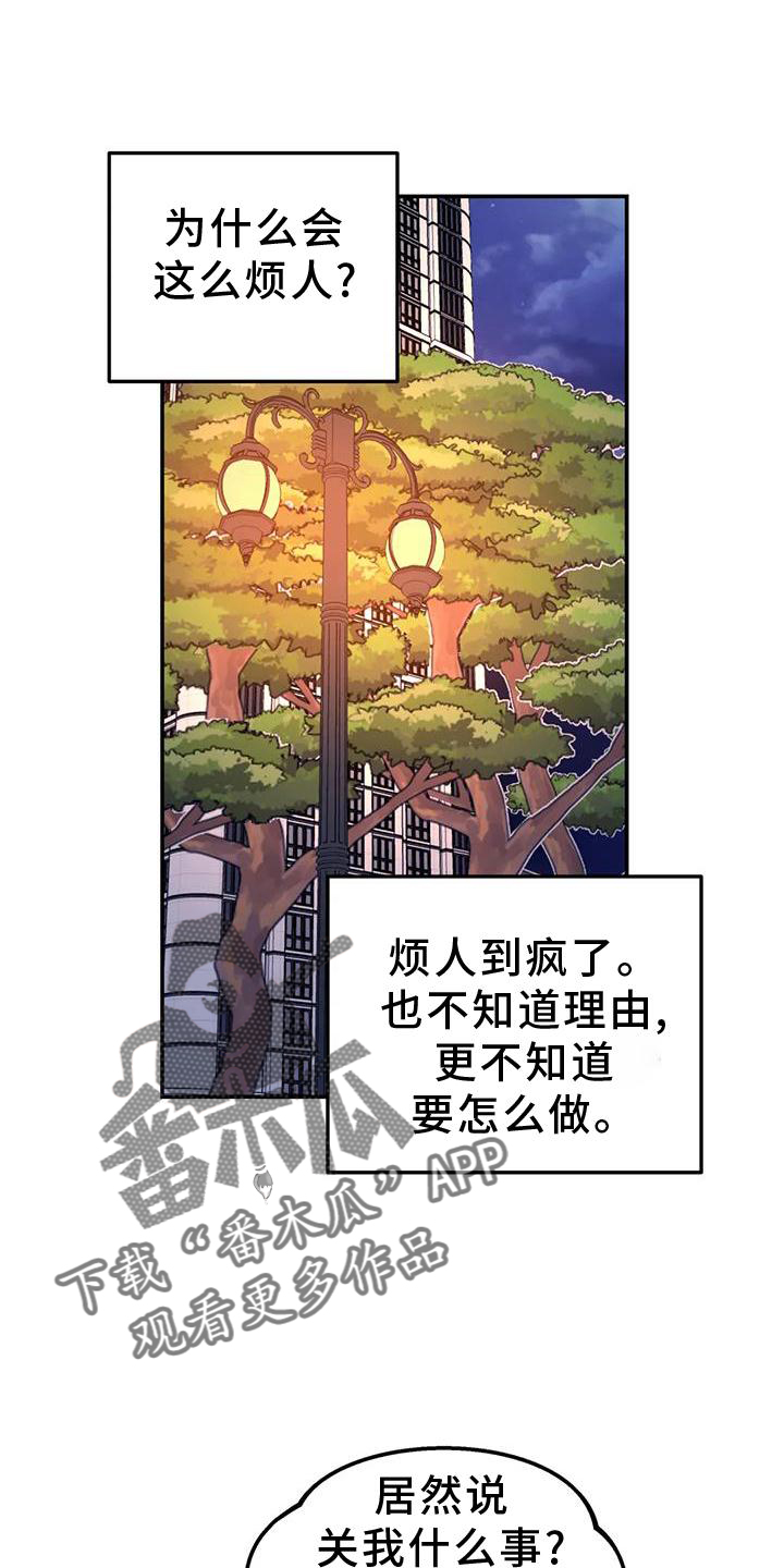 无根之树漫画,第38章：梦话3图