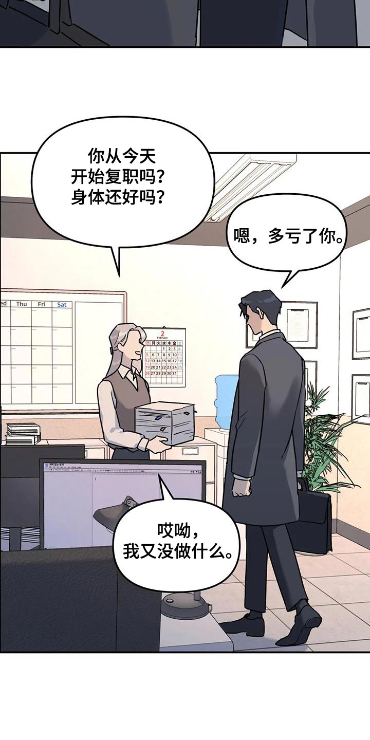 无根之树漫画,第44章：质问4图