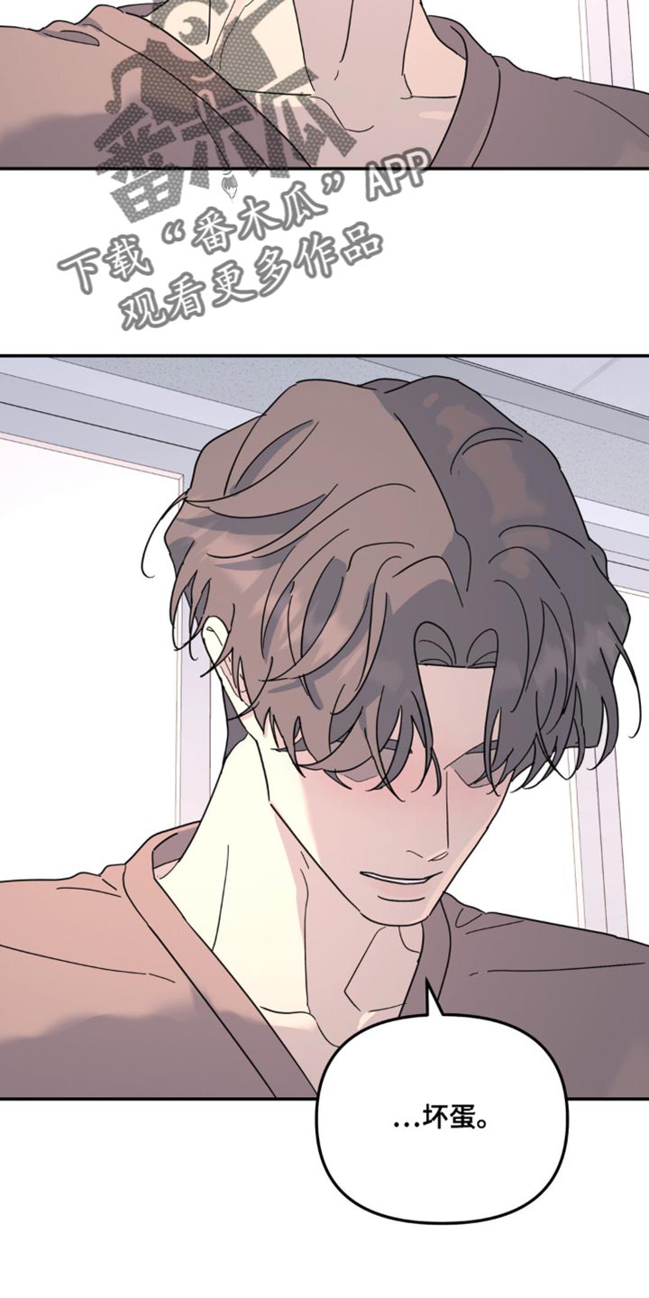 第105章：最后一次拜托你4