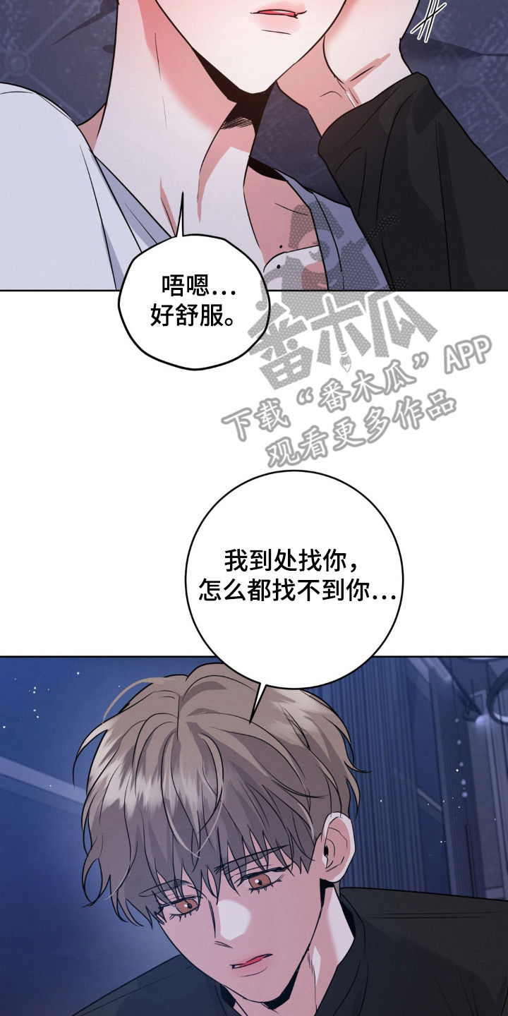 杀青心跳漫画,第3章：十分想念3图