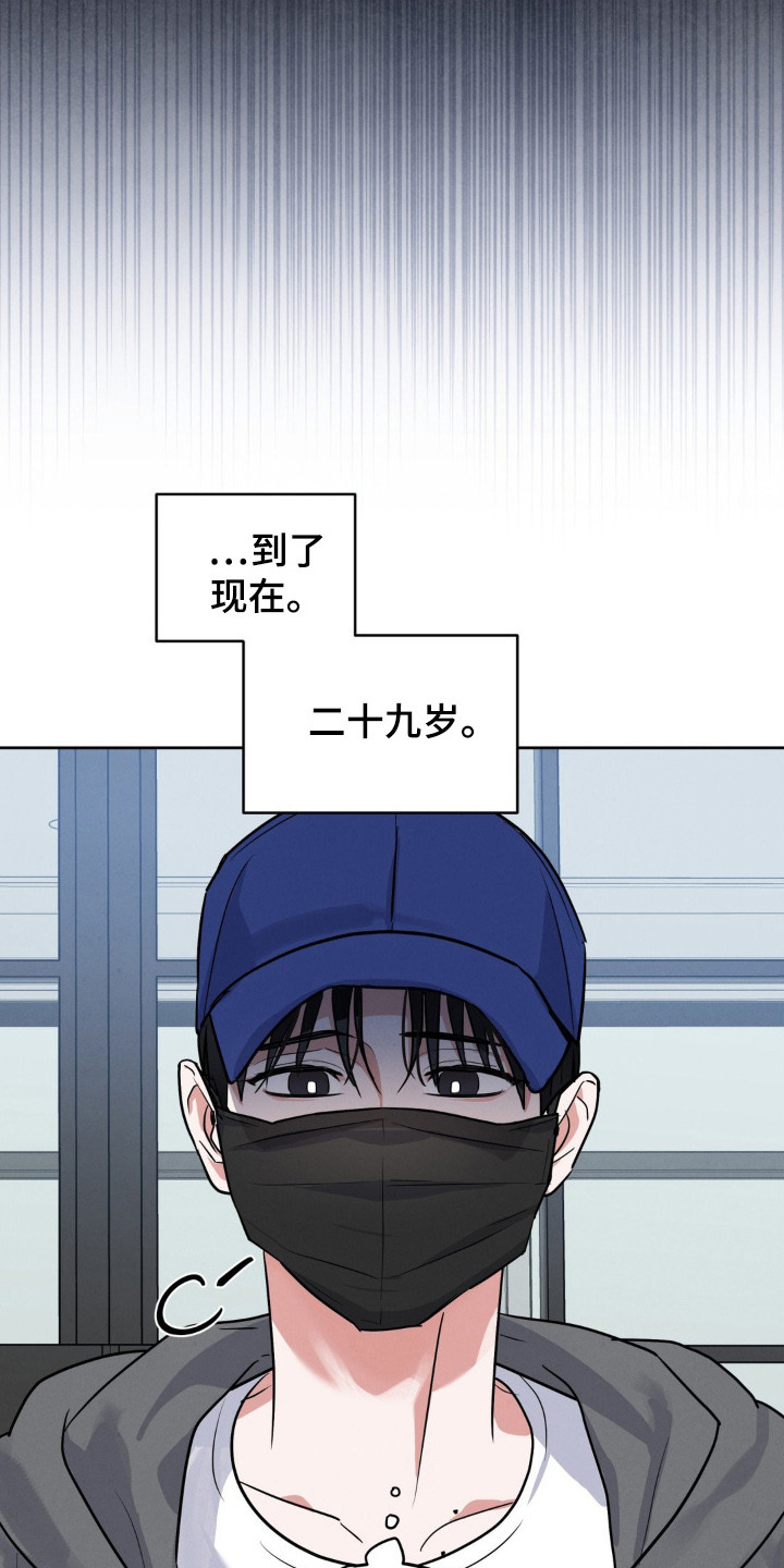 杀青蛙教程漫画,第1章：大明星5图