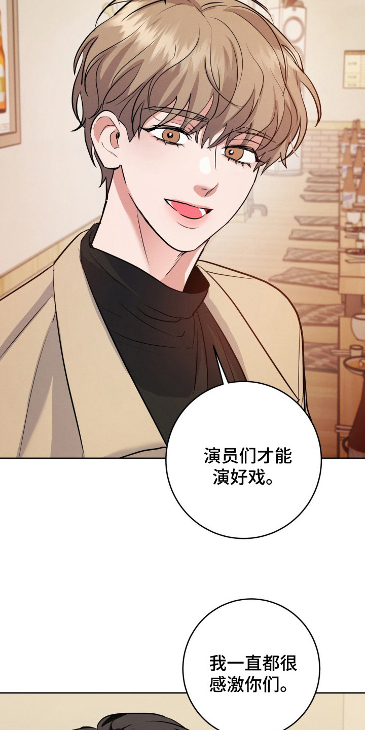 杀青大吉漫画,第3章：十分想念4图