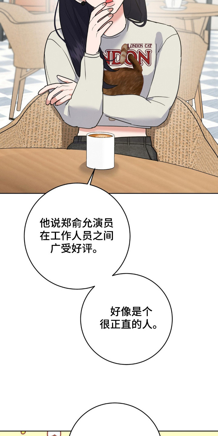 杀青是结束的意思吗漫画,第6章：心痒痒1图