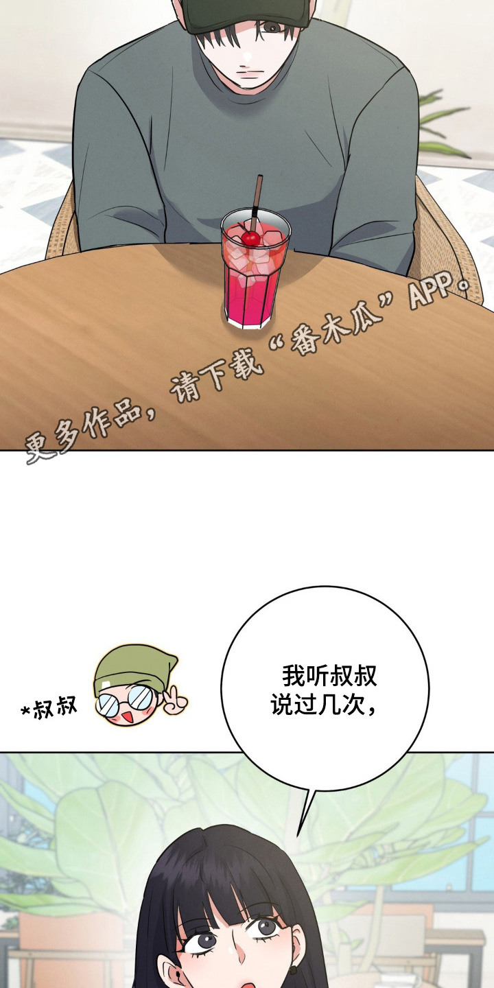 杀青大吉漫画,第6章：心痒痒5图