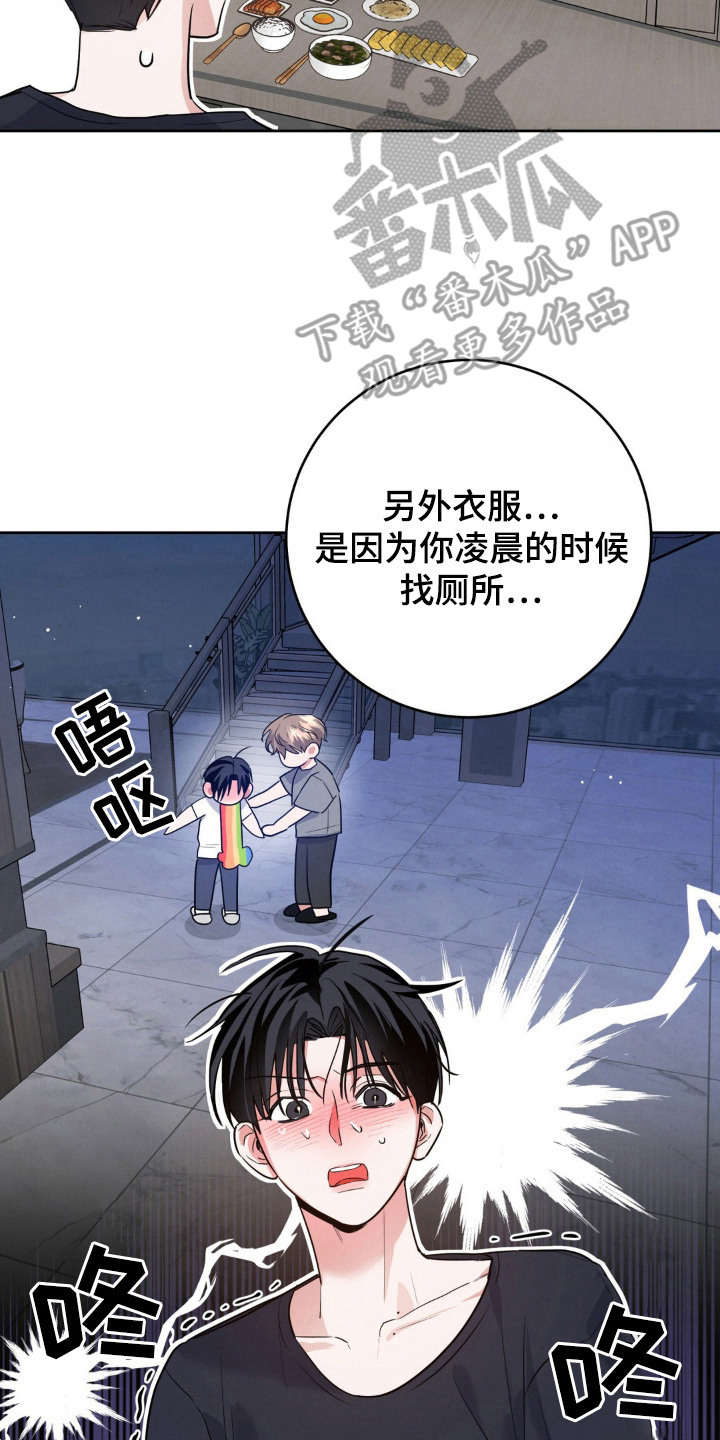 杀青大吉漫画,第5章：提议3图