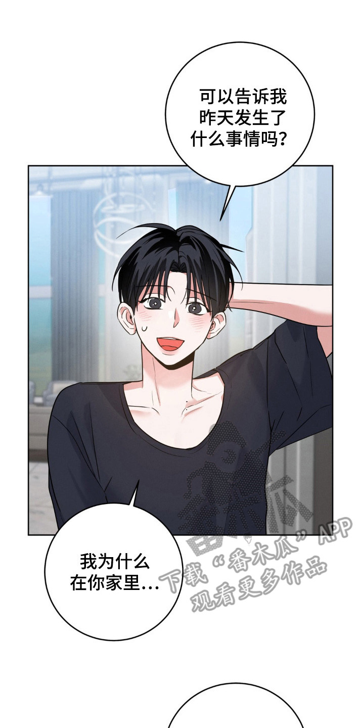 杀青大吉漫画,第5章：提议2图