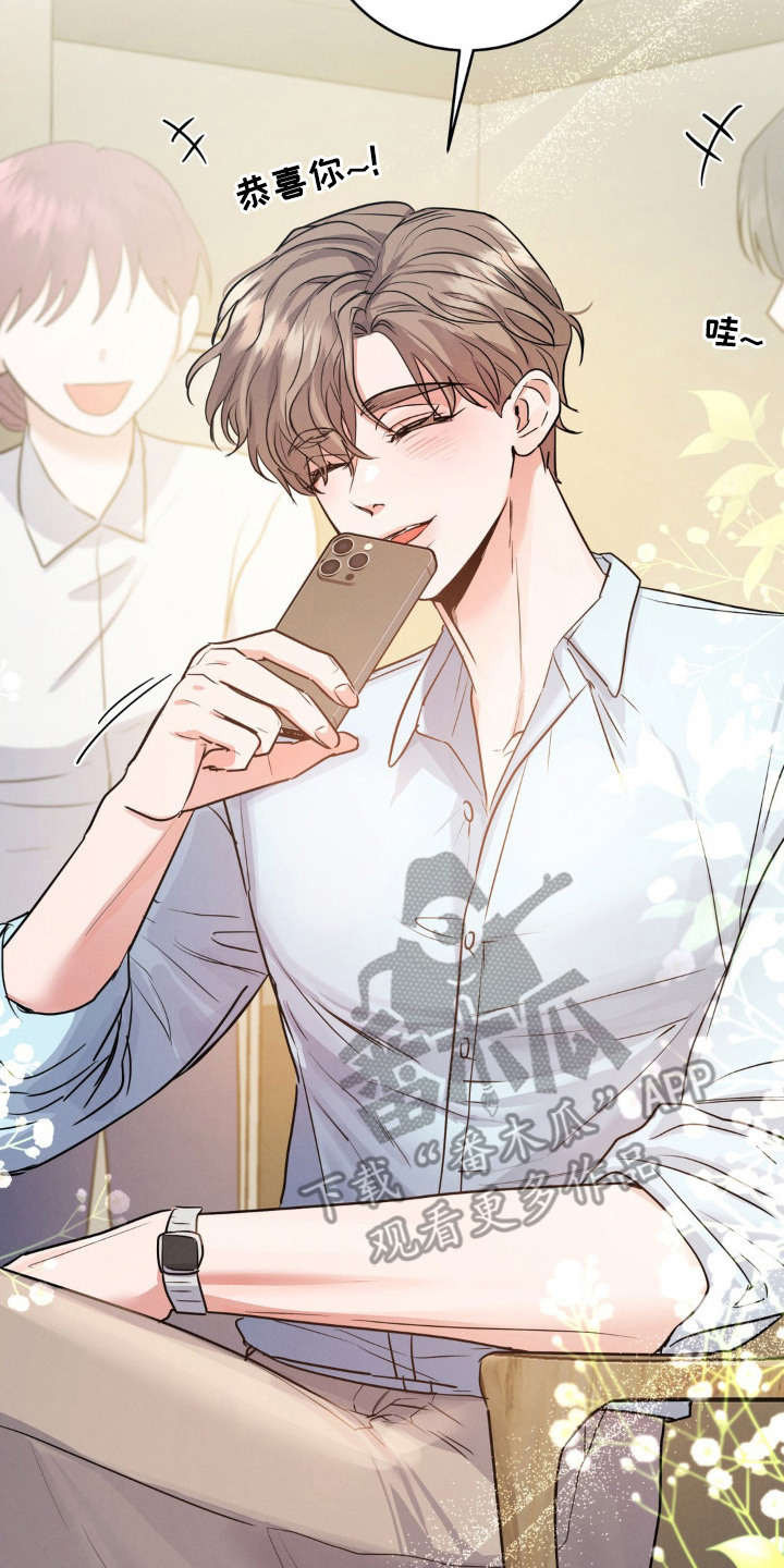 杀青心跳漫画,第6章：心痒痒3图