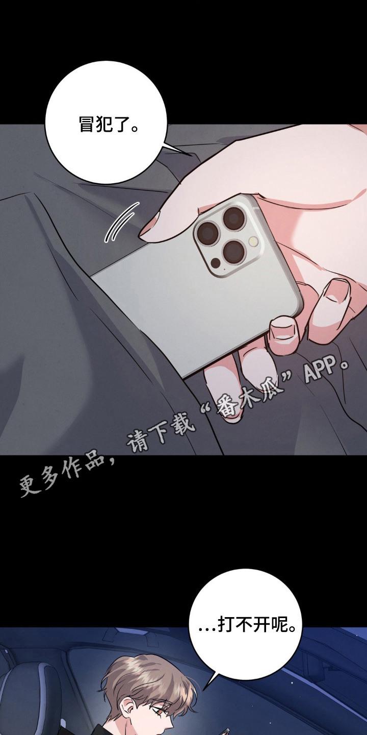 杀青大吉漫画,第5章：提议5图