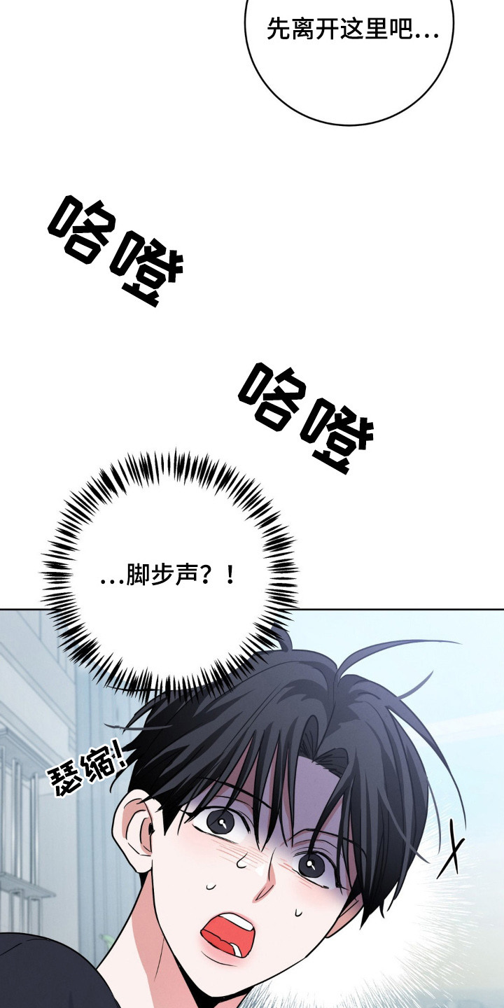 杀青大吉漫画,第4章：招待2图