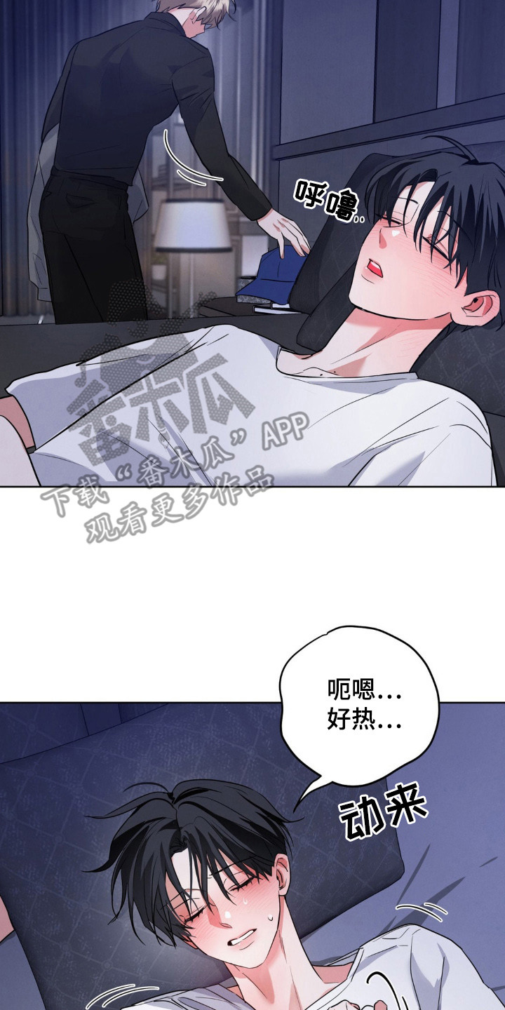 杀青心跳漫画,第3章：十分想念2图