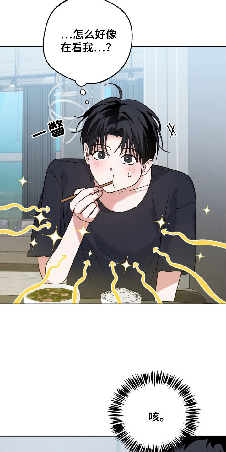 杀青后王一博问遍了整个剧组漫画,第4章：招待2图