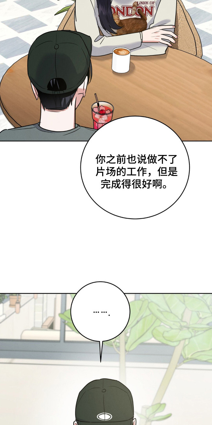 杀青大吉漫画,第6章：心痒痒4图