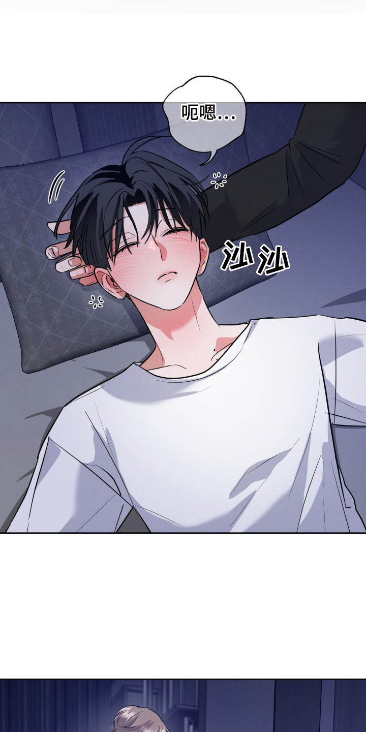 杀青心跳漫画,第3章：十分想念1图