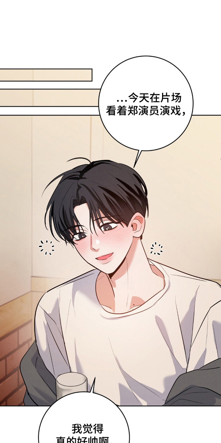 杀青大吉漫画,第3章：十分想念1图