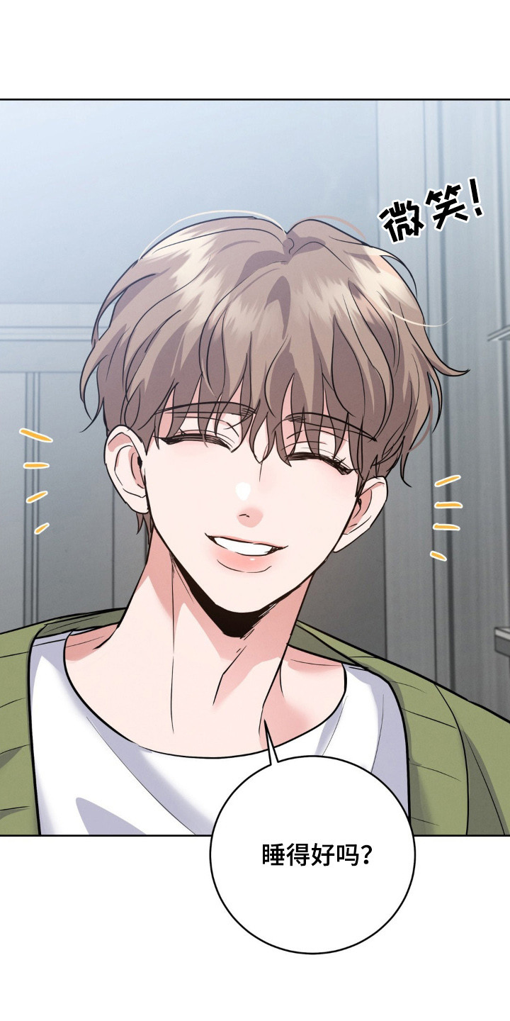 杀青大吉漫画,第4章：招待5图