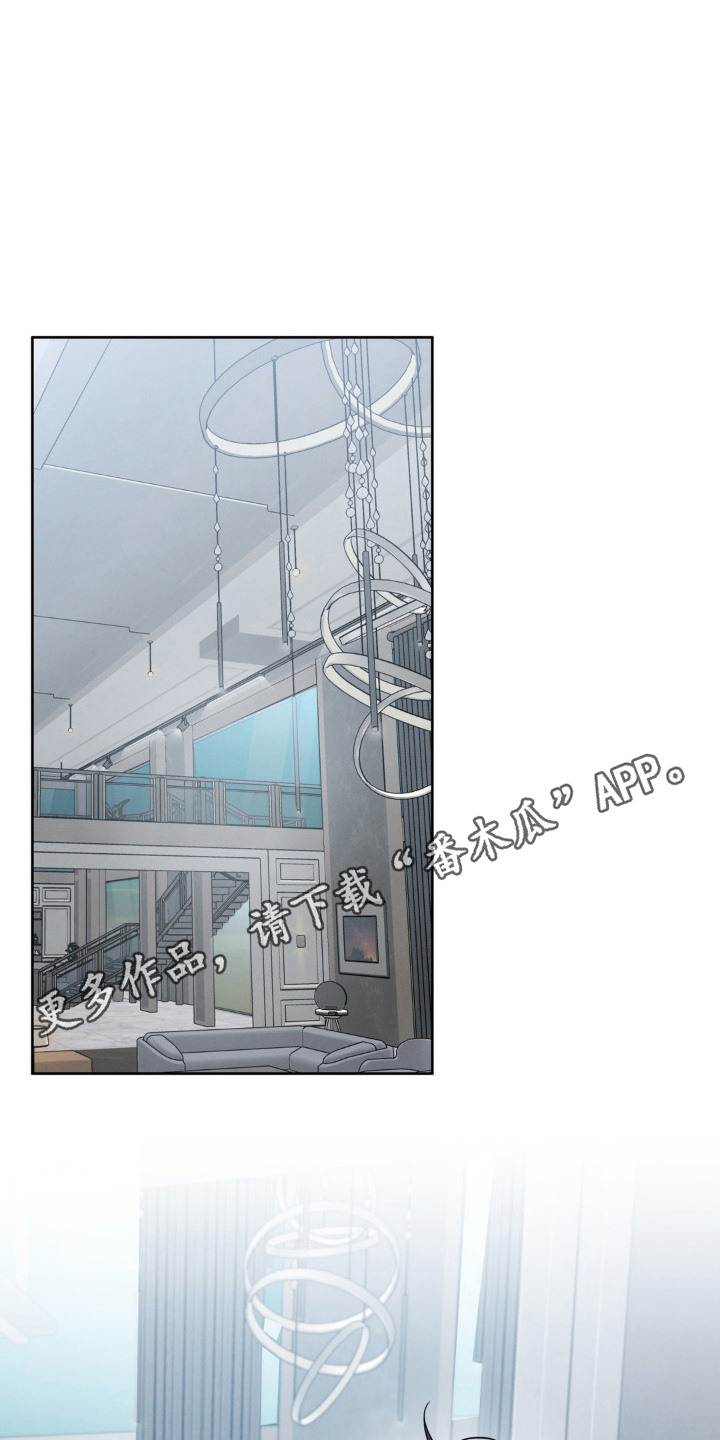 杀青心跳漫画,第4章：招待1图