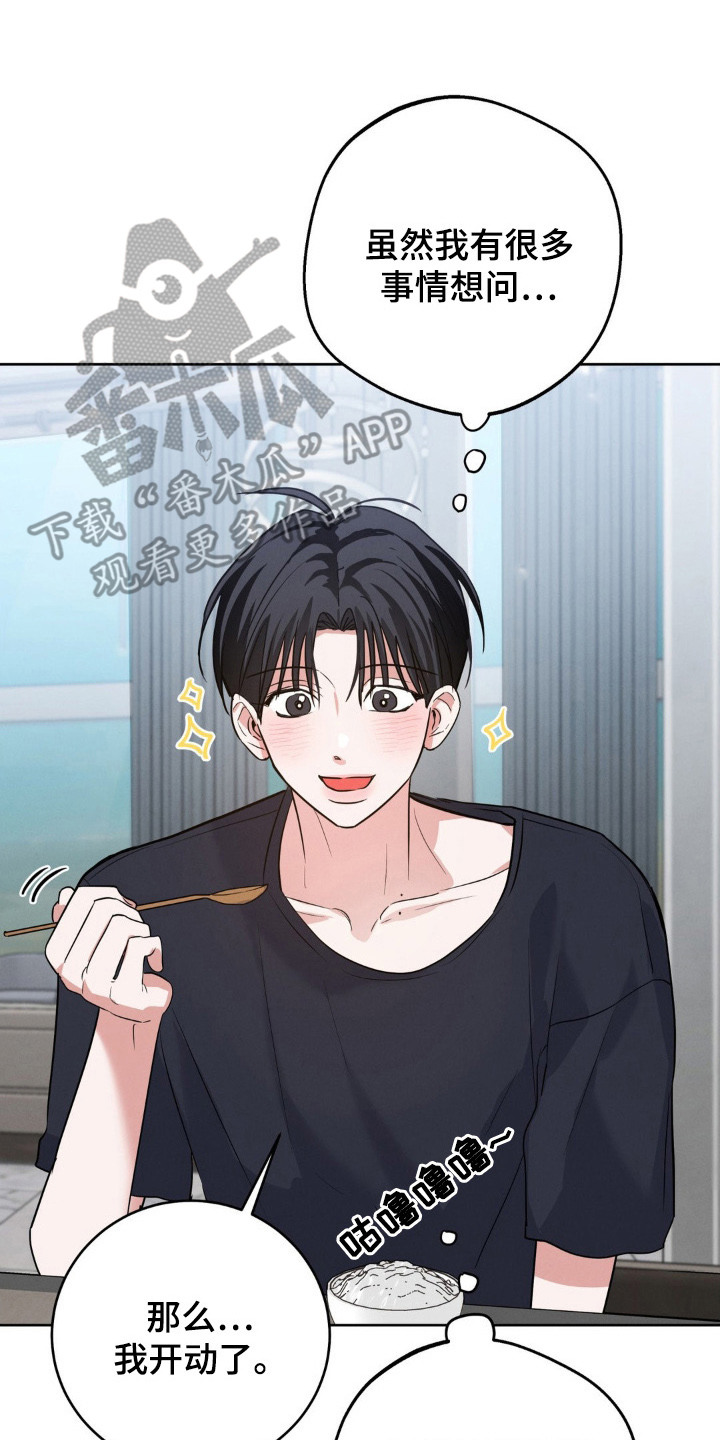 杀青是结束的意思吗漫画,第4章：招待5图