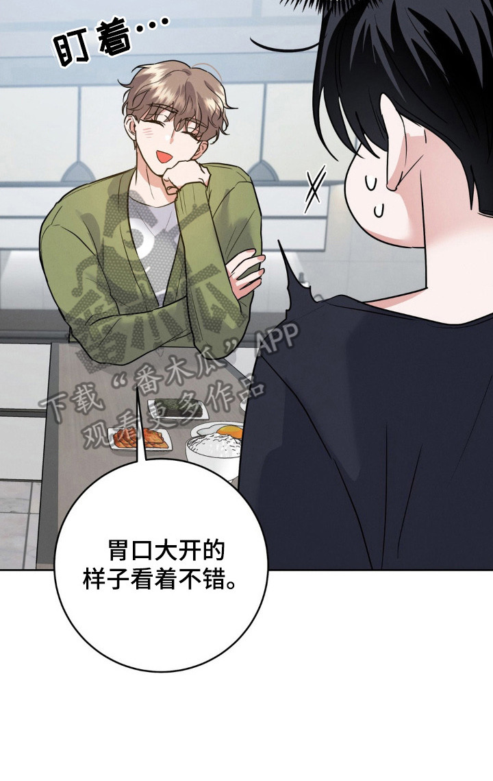 杀青后王一博问遍了整个剧组漫画,第4章：招待3图
