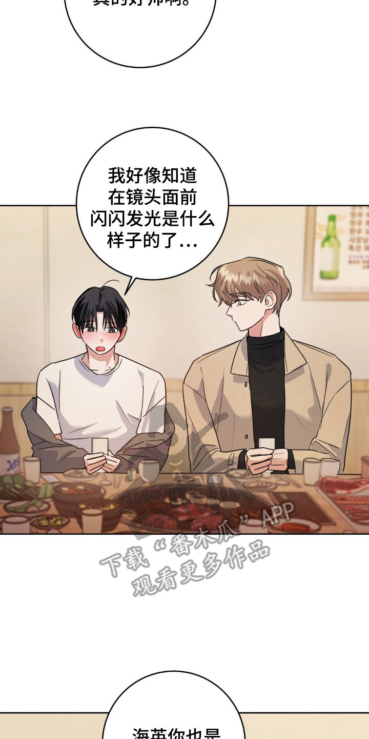 杀青大吉漫画,第3章：十分想念2图