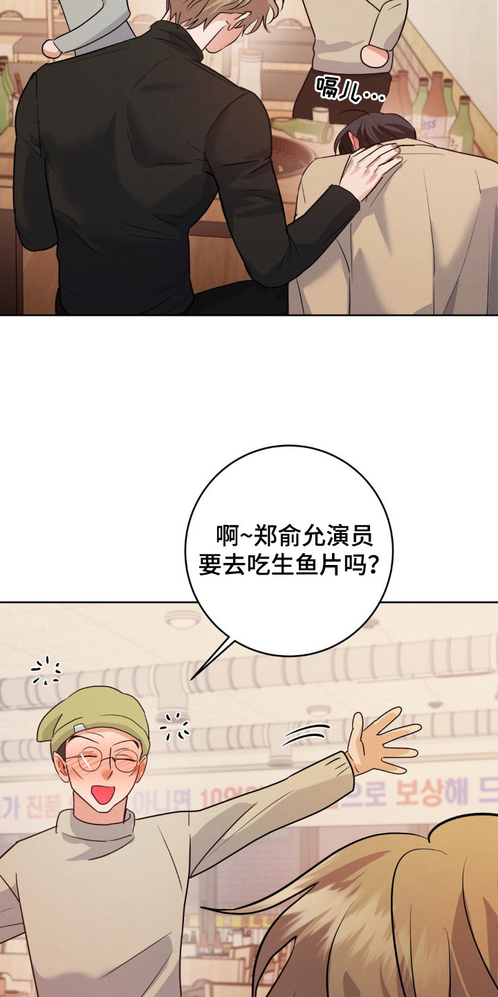 杀青心跳漫画,第3章：十分想念5图