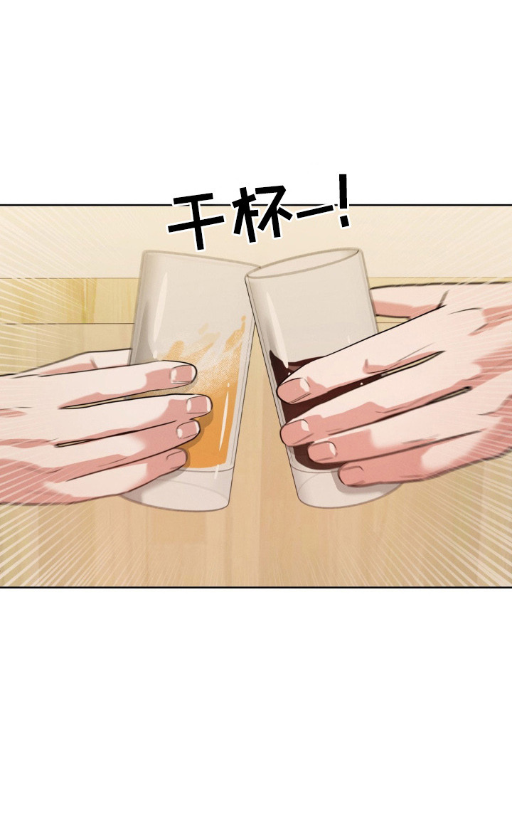 杀出黎明漫画,第2章：聚餐2图