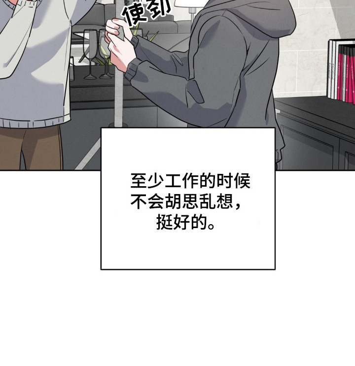 杀青大吉漫画,第1章：大明星3图
