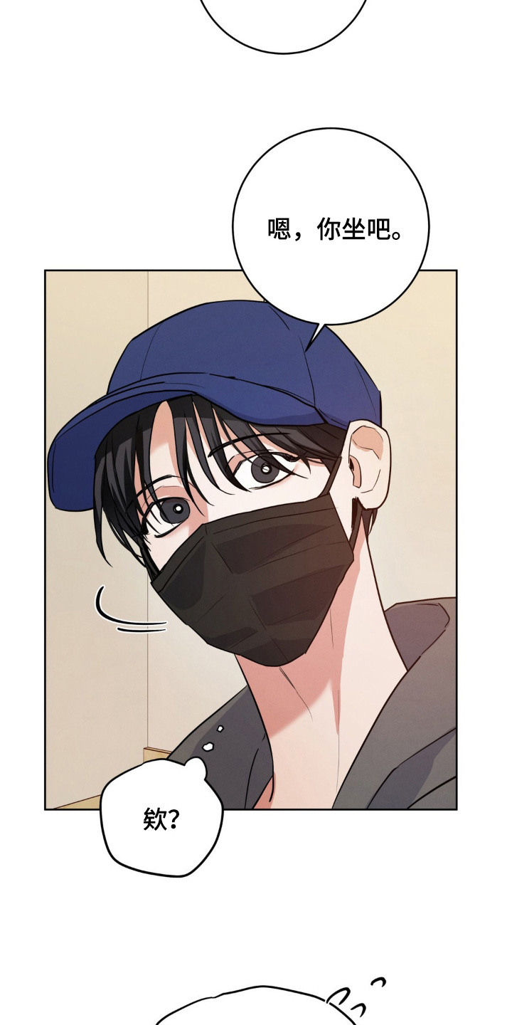 杀青是结束的意思吗漫画,第2章：聚餐4图