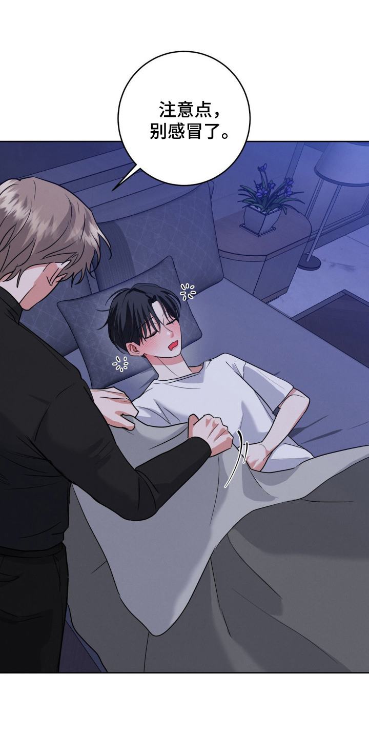 杀青心跳漫画,第3章：十分想念4图