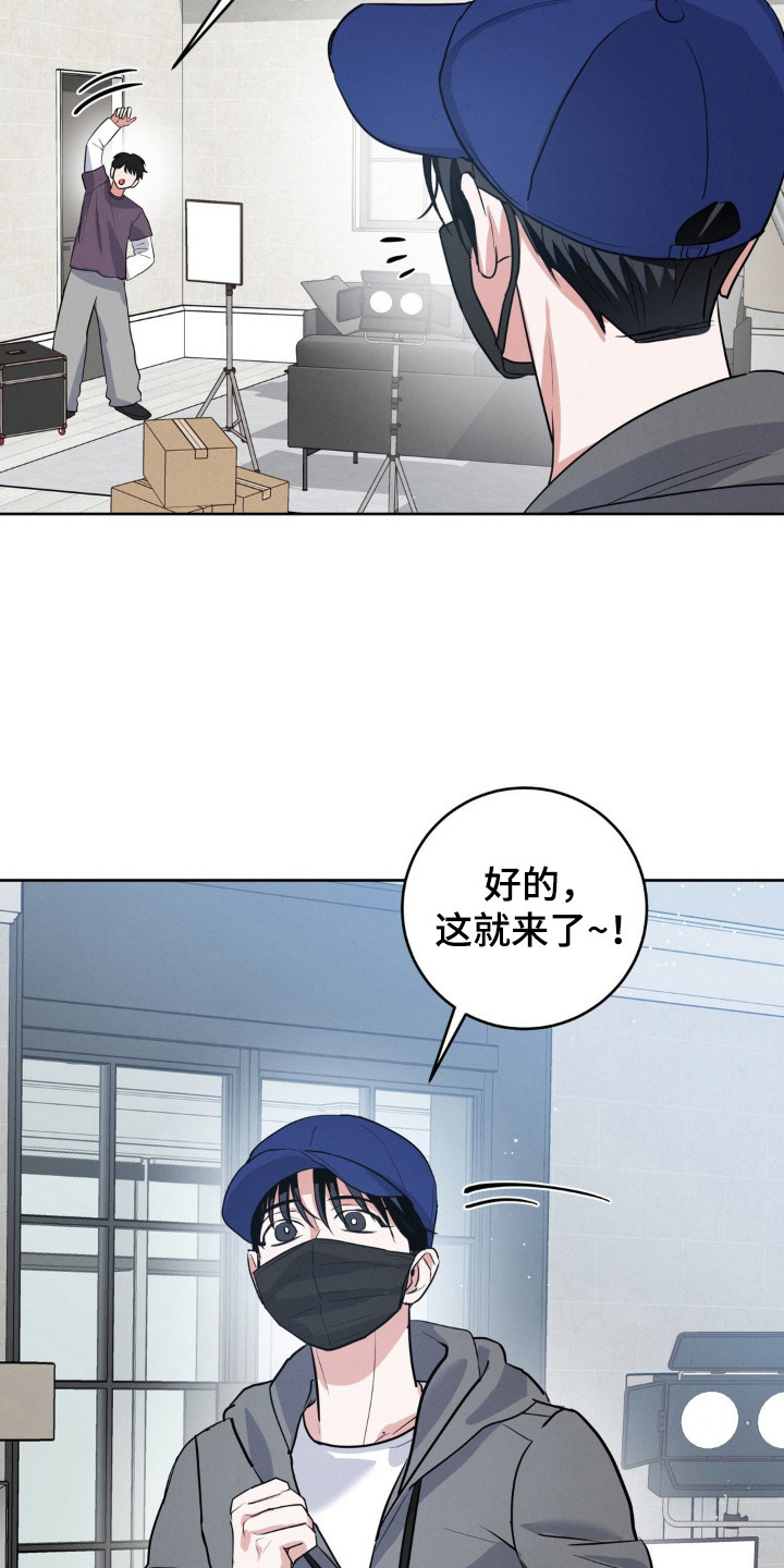 杀青大吉漫画,第1章：大明星1图