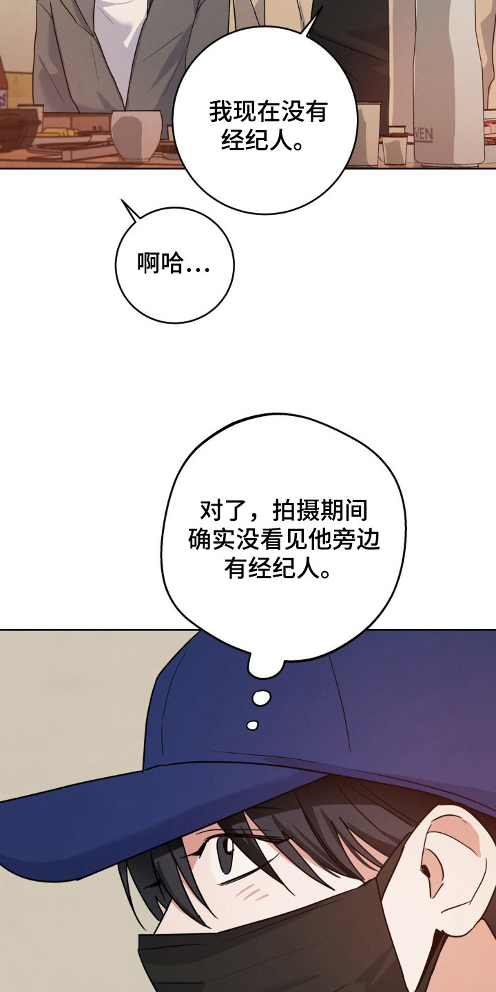 杀青大吉漫画,第2章：聚餐2图