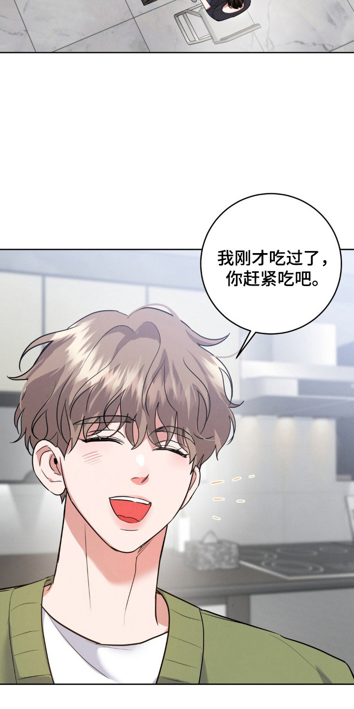 杀青是结束的意思吗漫画,第4章：招待4图