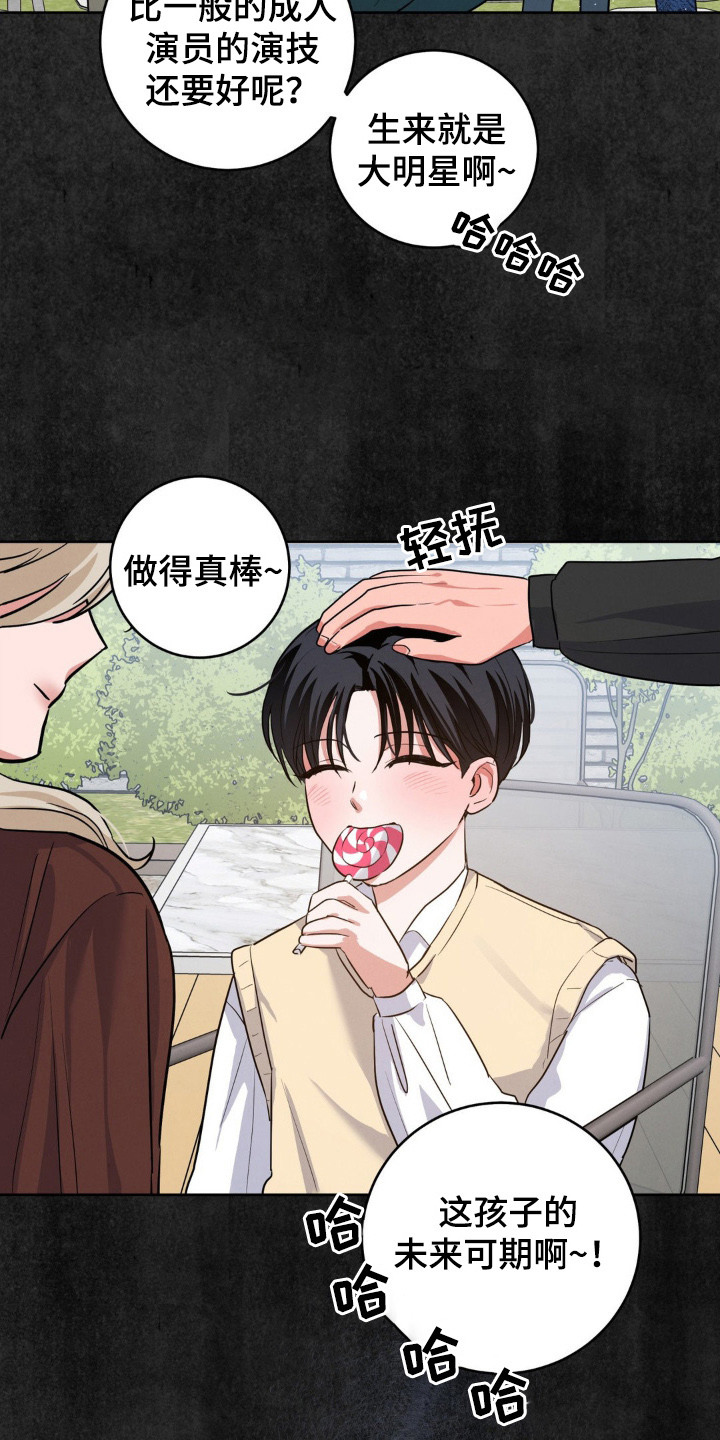 杀青蛙教程漫画,第1章：大明星1图