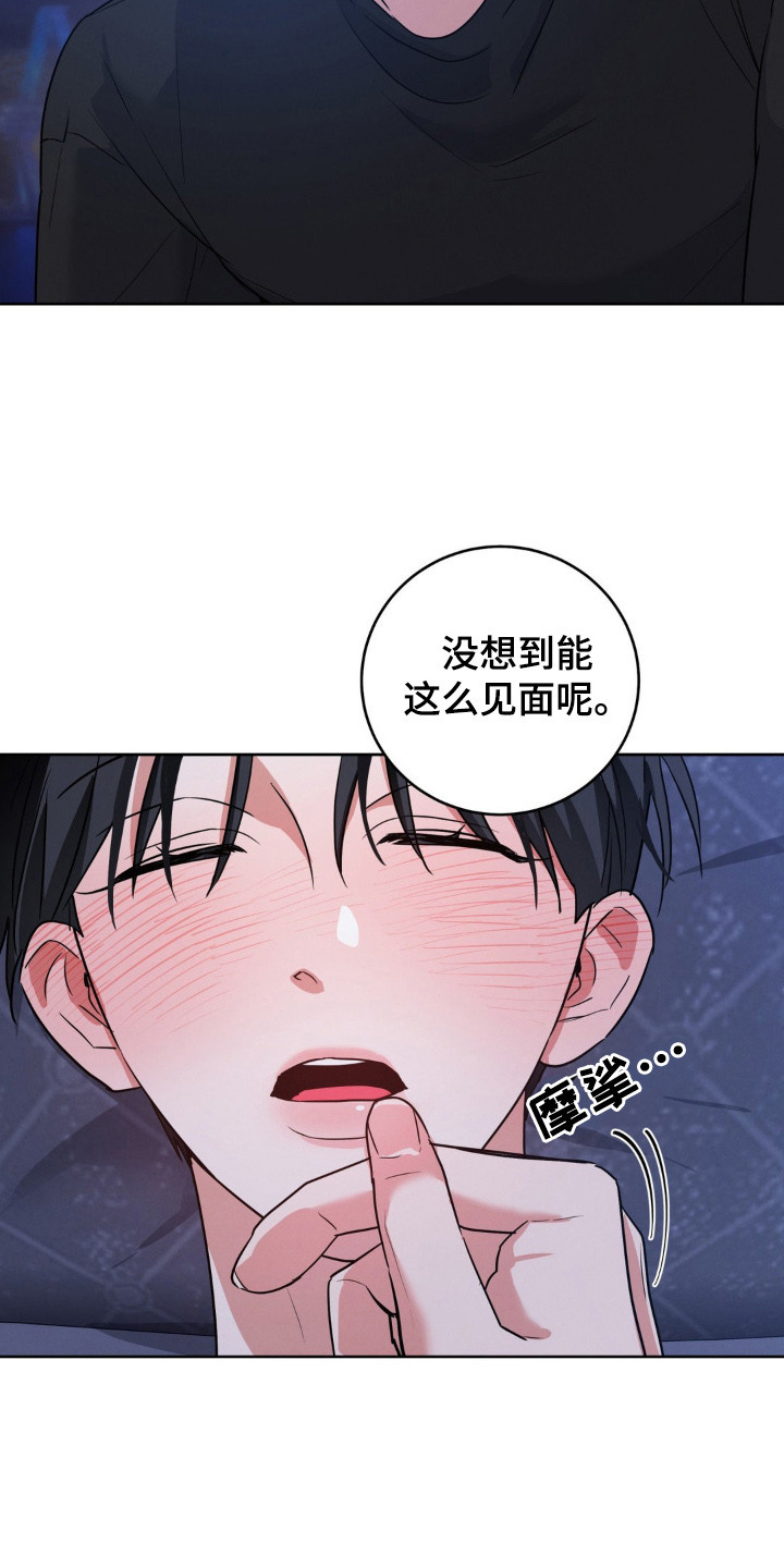 杀青心跳漫画,第3章：十分想念4图
