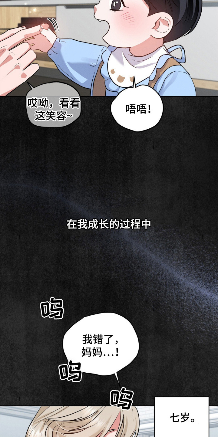 杀出黎明漫画,第1章：大明星3图