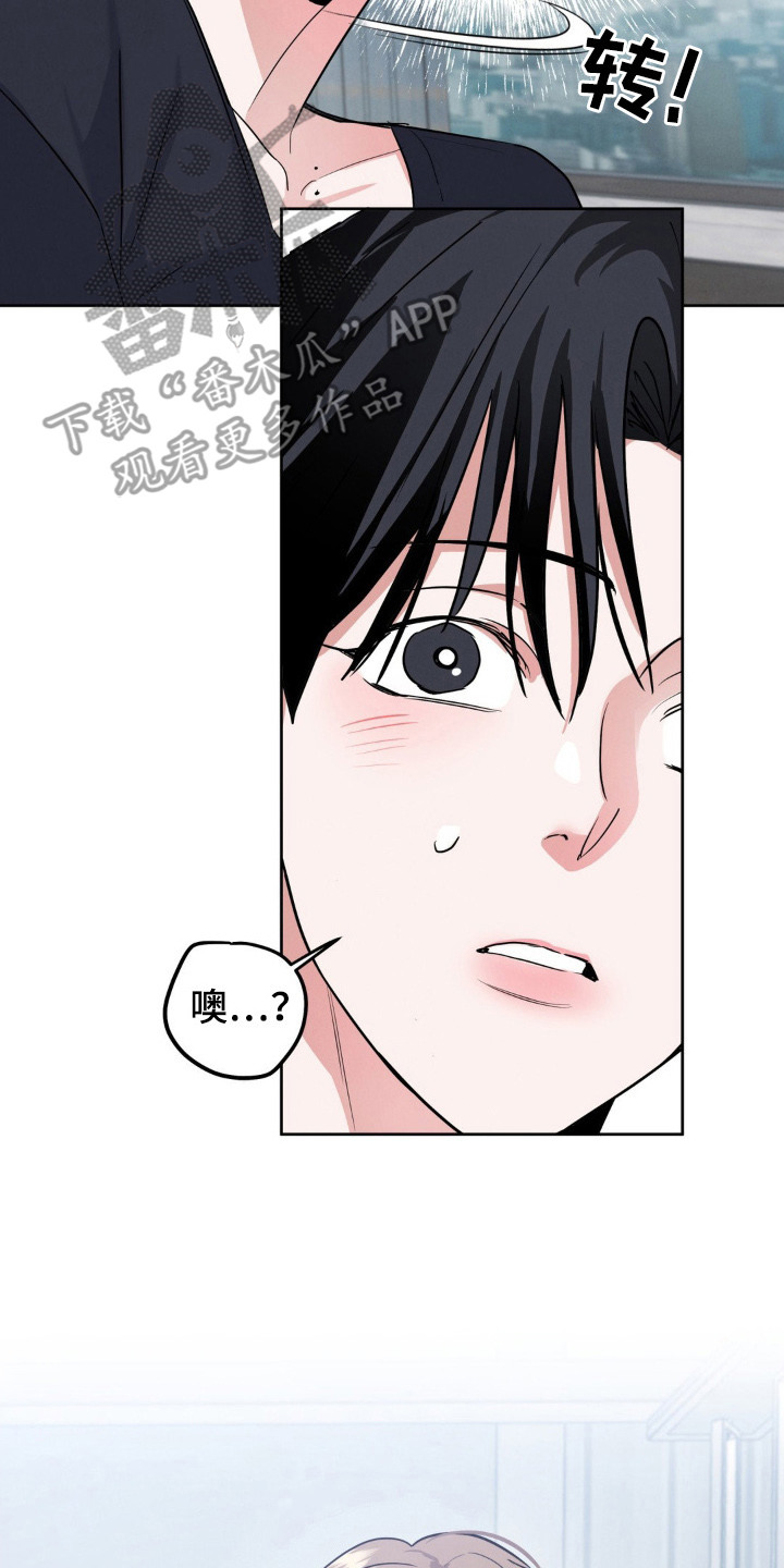 杀青大吉漫画,第4章：招待3图