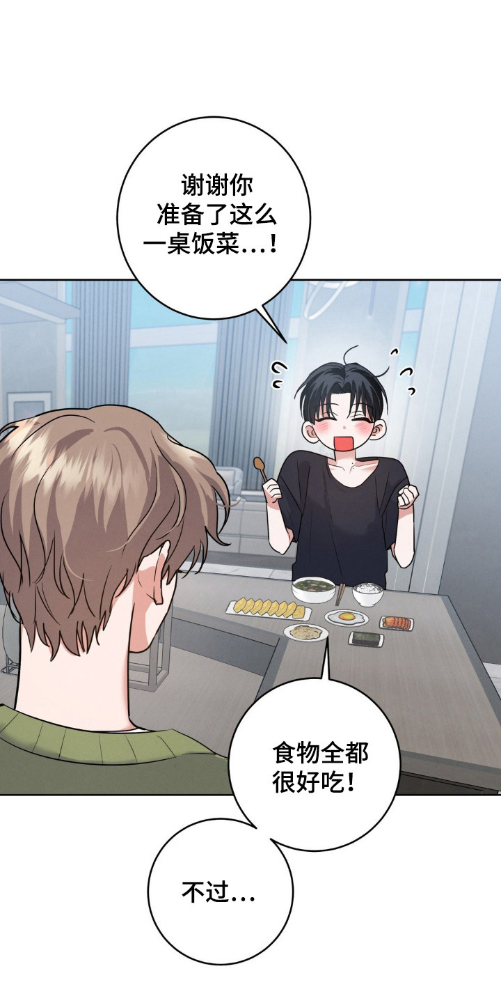 杀青大吉漫画,第5章：提议1图