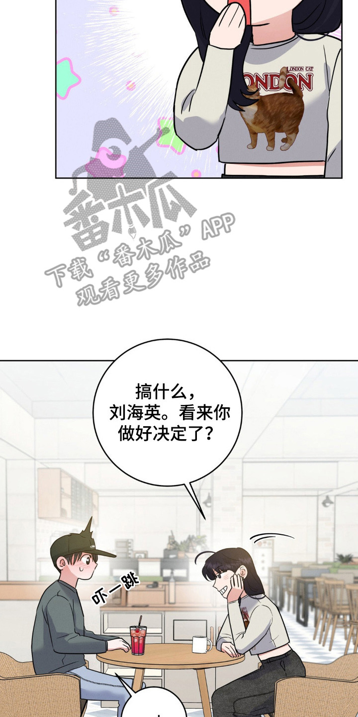 杀青心跳漫画,第6章：心痒痒2图