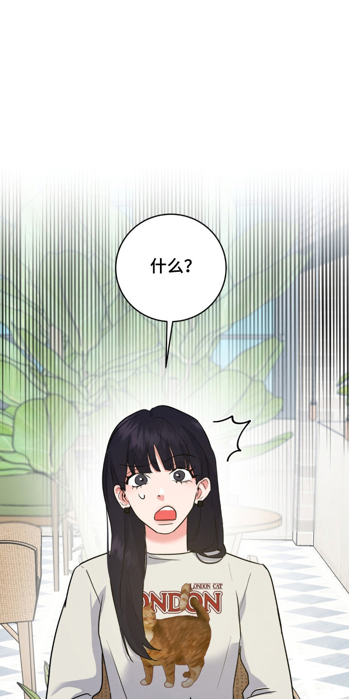 杀青大吉漫画,第6章：心痒痒1图