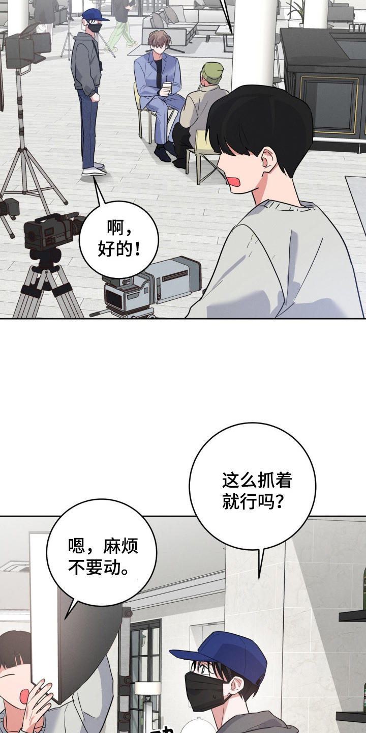 杀青大吉漫画,第1章：大明星2图