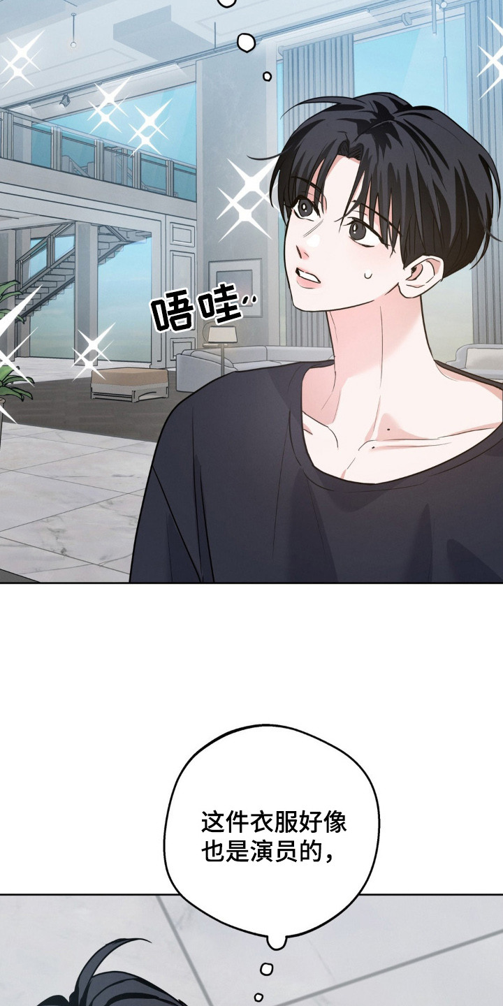 杀青心跳漫画,第4章：招待3图