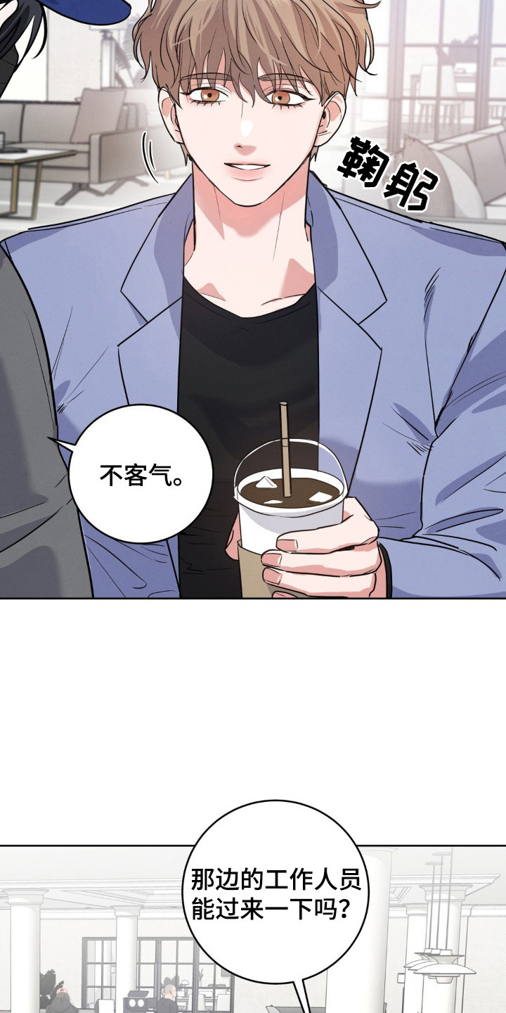 杀青大吉漫画,第1章：大明星1图