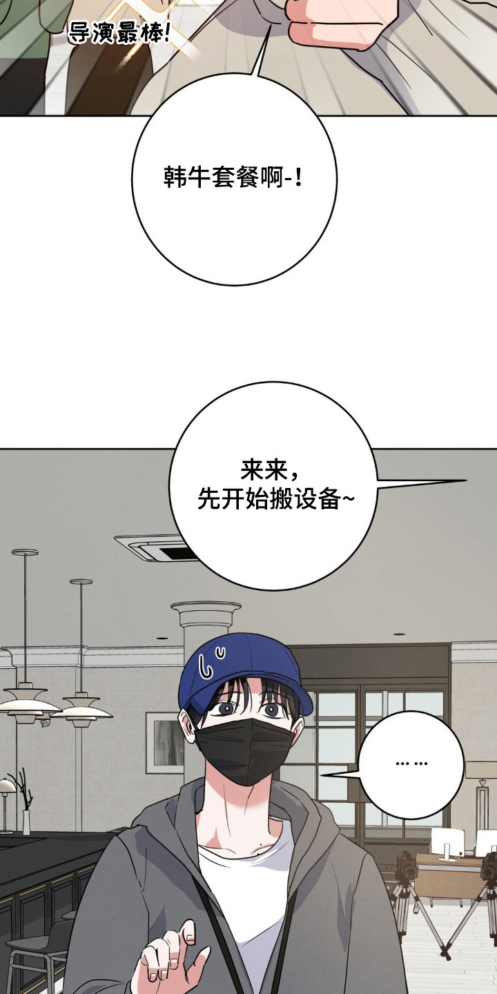 杀青是结束的意思吗漫画,第2章：聚餐1图